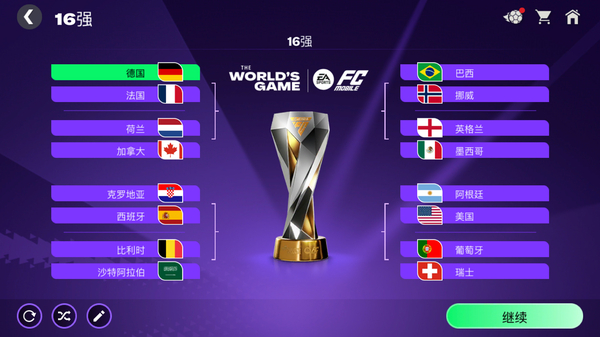 fifa mobile国际服最新版