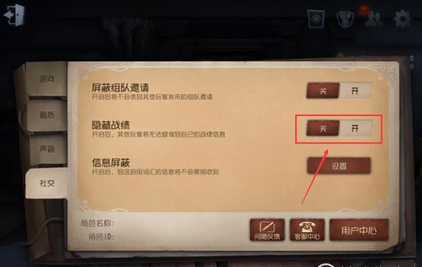 第五人格360渠道服