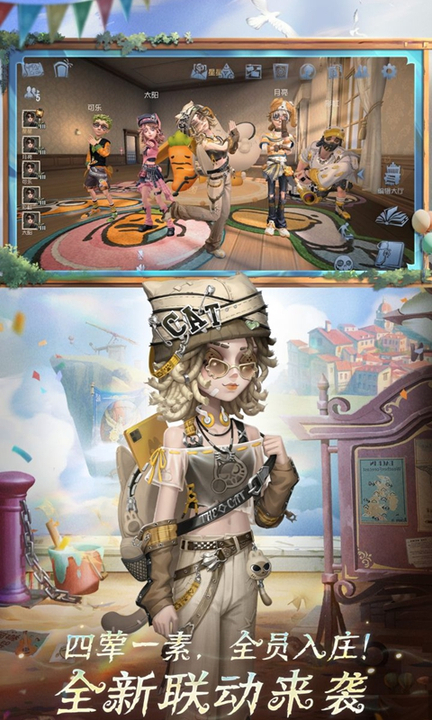 第五人格百度渠道版