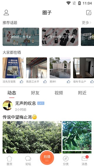 地宝网app官方正版