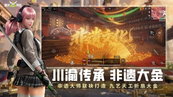 萤火突击手游国服