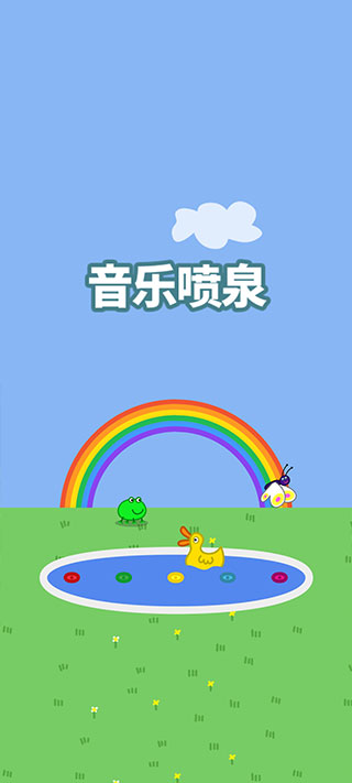 小猪佩奇主题乐园手机版