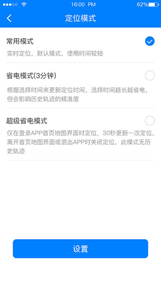 e物联app