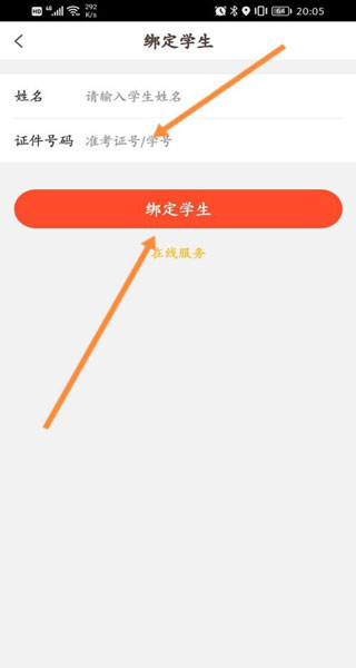 好分数app官方版