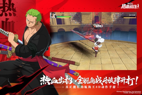 航海王热血航线华为渠道服