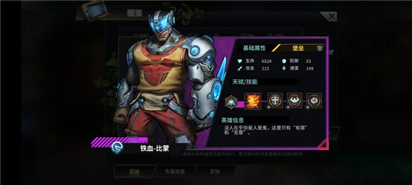 明日边境国际服(Battlenight)