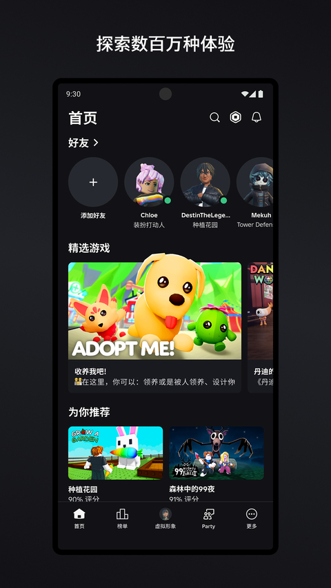 roblox内置MOD菜单中文版