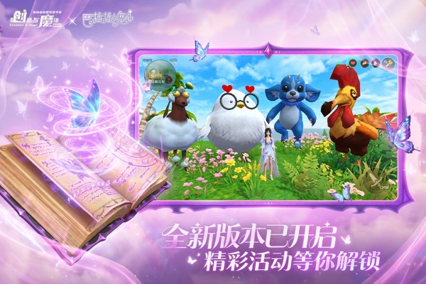 创造与魔法应用宝版