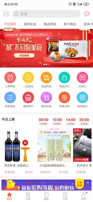 众划算app