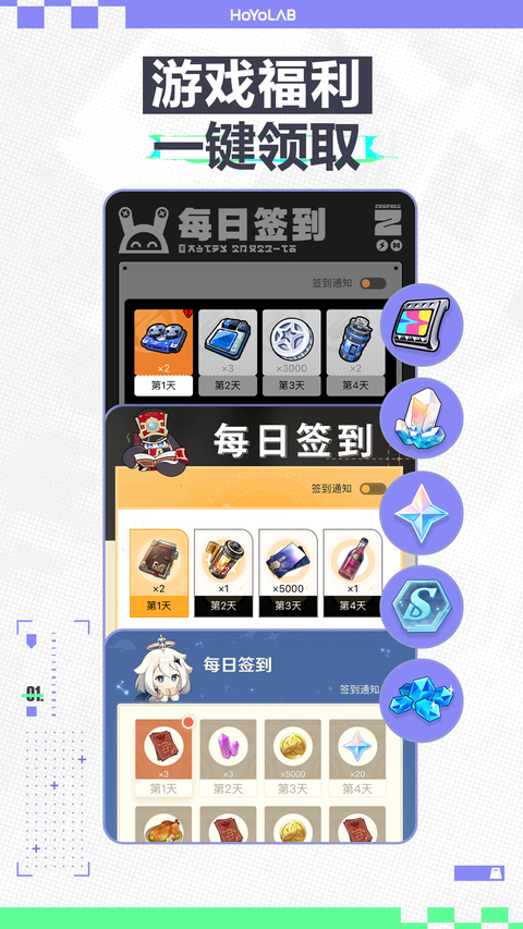 米游社国际服app
