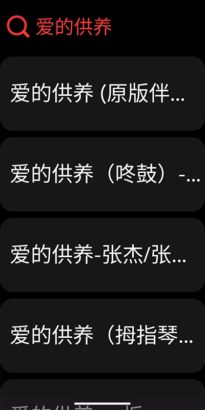 网易云音乐手表版最新版