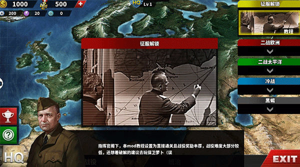 世界征服者4荣光MOD最终版