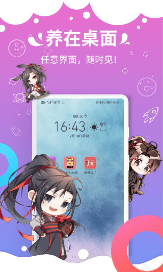 咪萌桌面宠物最新版