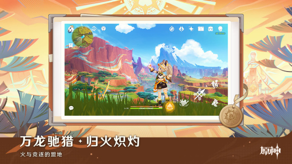 原神b服