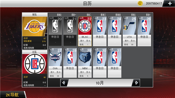NBA2K20手游豪华典藏版