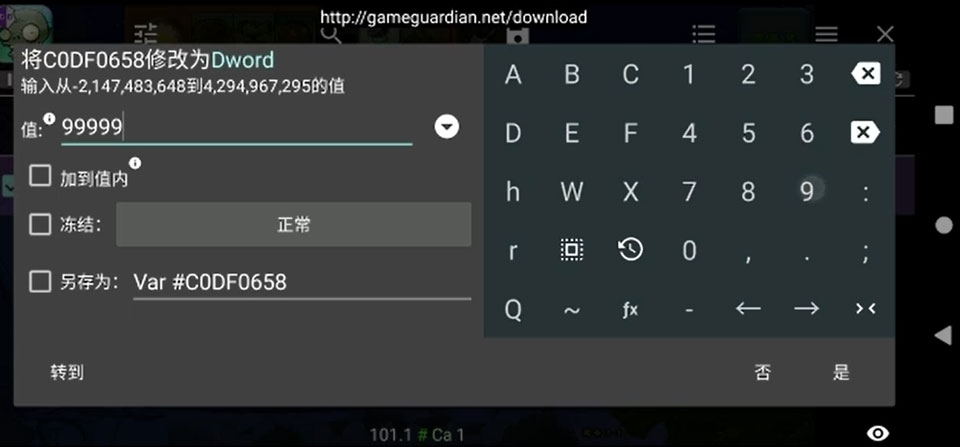 gg修改器app