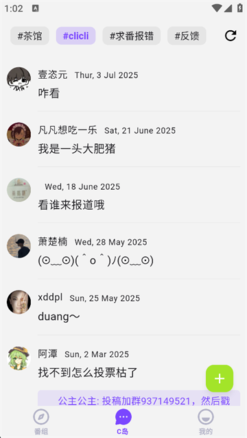 clicli动漫官方正版