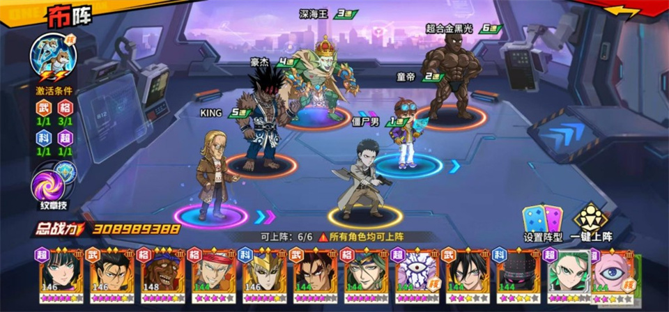 一拳超人最强之男官方版