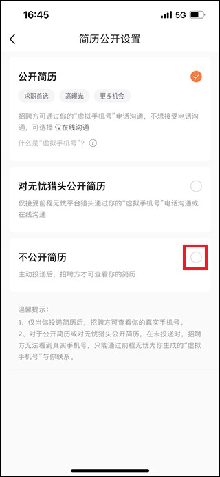 前程无忧51job官方版