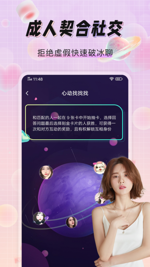 米觅app