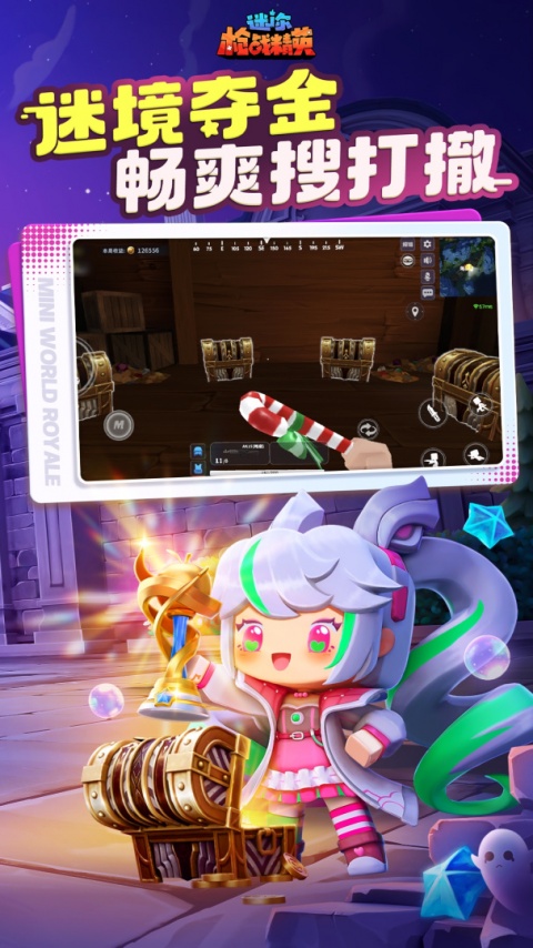 迷你枪战精英vivo版