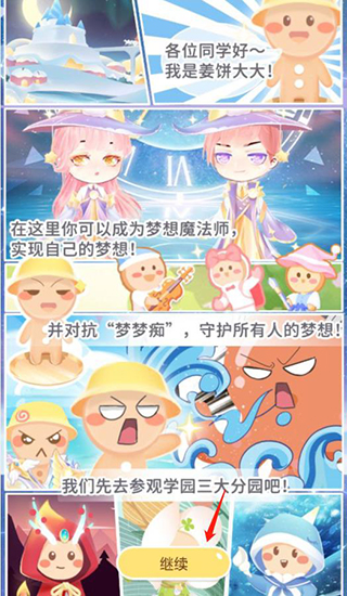 姜饼同学app