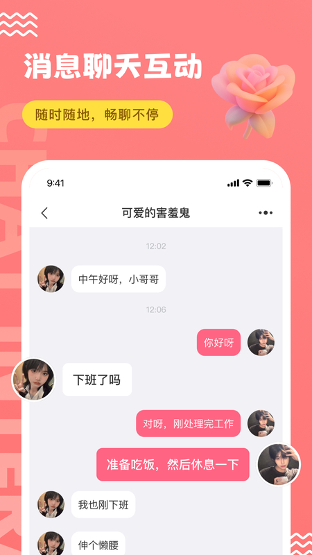 饭友app官方版