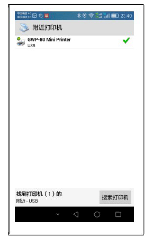趣打印app官方版
