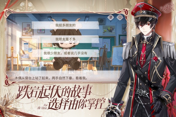 时空中的绘旅人华为渠道版