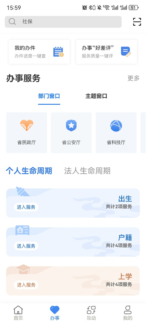 甘快办‌app