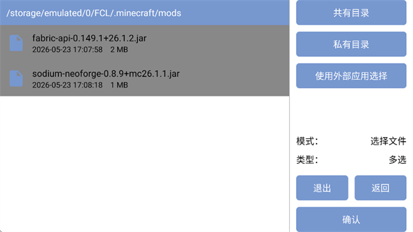 FCL启动器手机版