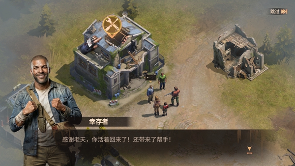 世界末日最后生还者手游最新版
