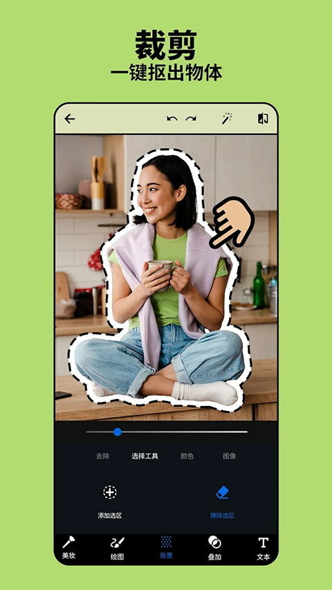 photoshop手机版