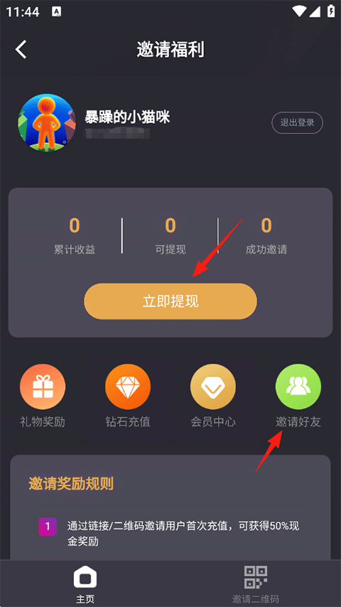 小圈交友软件