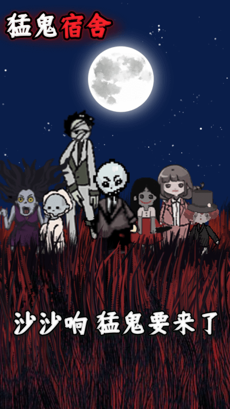 躺平发育免广告版