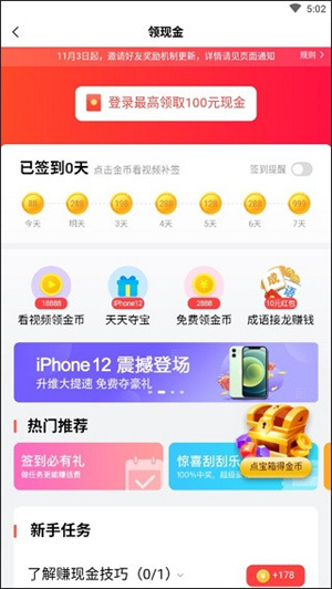 好看视频极速版官方版