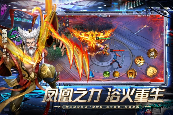 漫威超级战争2026最新版