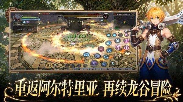 龙之谷启程手游