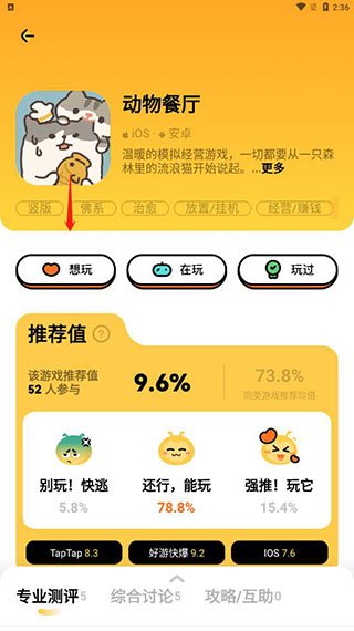 萤火圈app官方正版