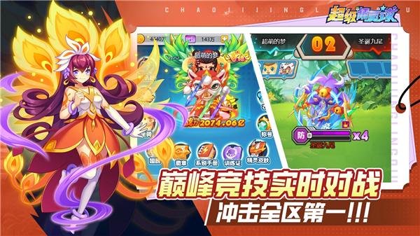 超级精灵球官方正版