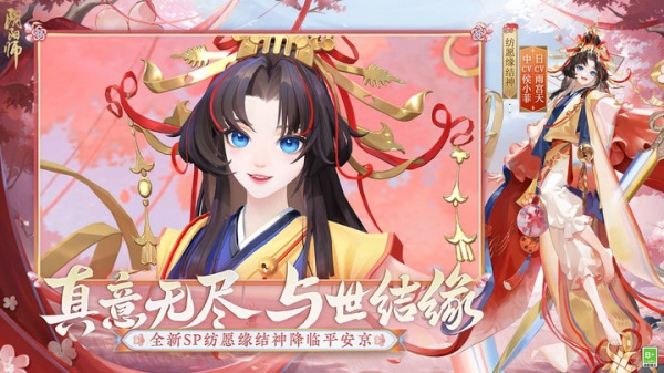 阴阳师vivo渠道服