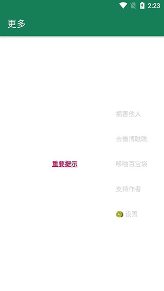 李跳跳2026官方正版