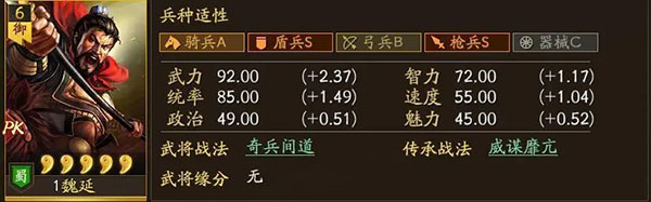 三国志战略版官方正版