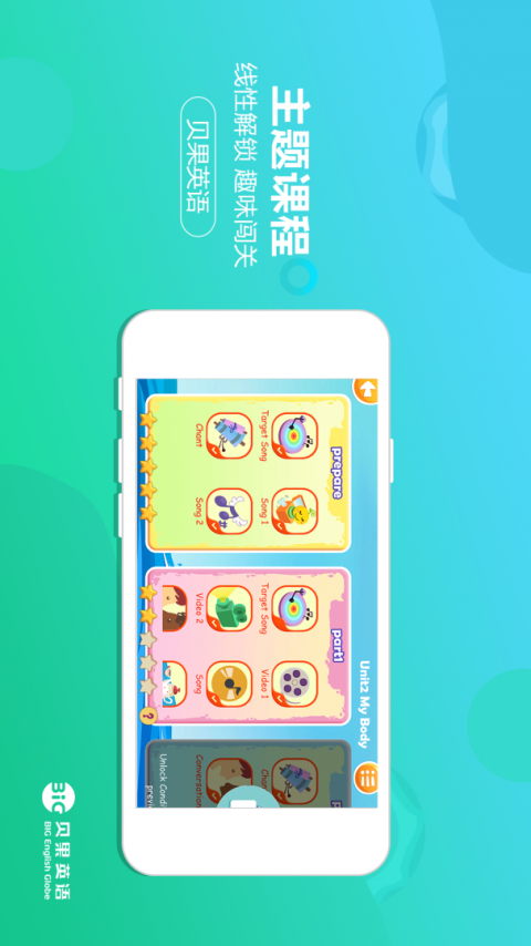 贝果英语app官方版