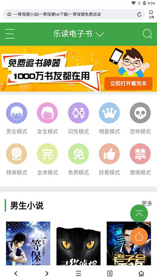 Top浏览器手机版
