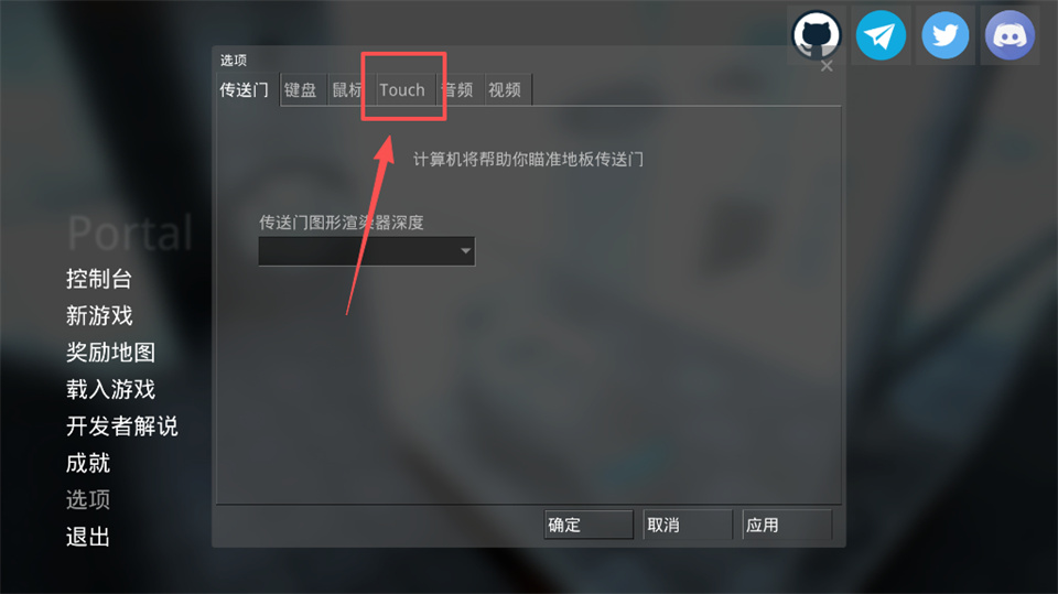 传送门portal手机版