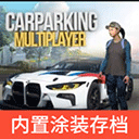 手动挡停车场破解版