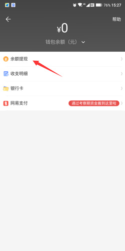 网易藏宝阁oppo渠道版
