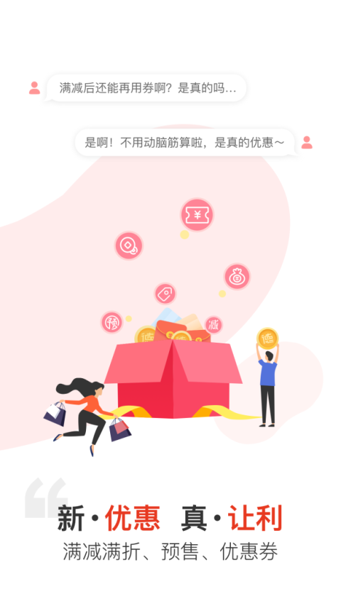 汉薇商城app官方版