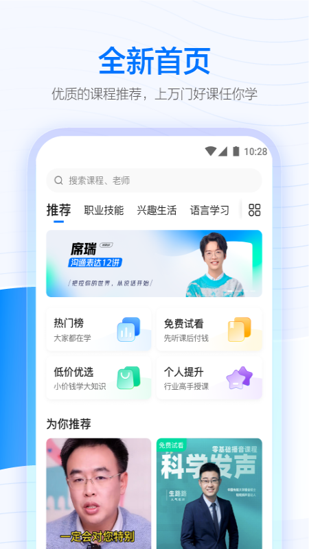 学浪app官方版